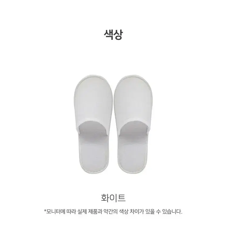 @실내 일회용 슬리퍼 20개 세트 출장 병원 오피스텔 여행용 호텔 실내화