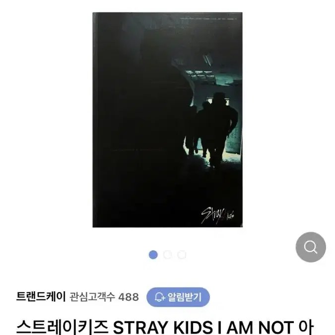 [삽니다] 스트레이키즈 아엠후 아엠낫 고생 "미개봉" 앨범 구해요 Buy