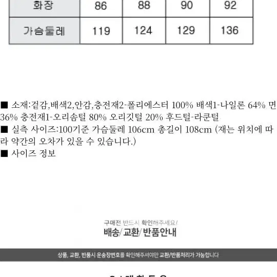 tngt 라쿤털 밀리터리 덕다운 카키/블랙 105사이즈.