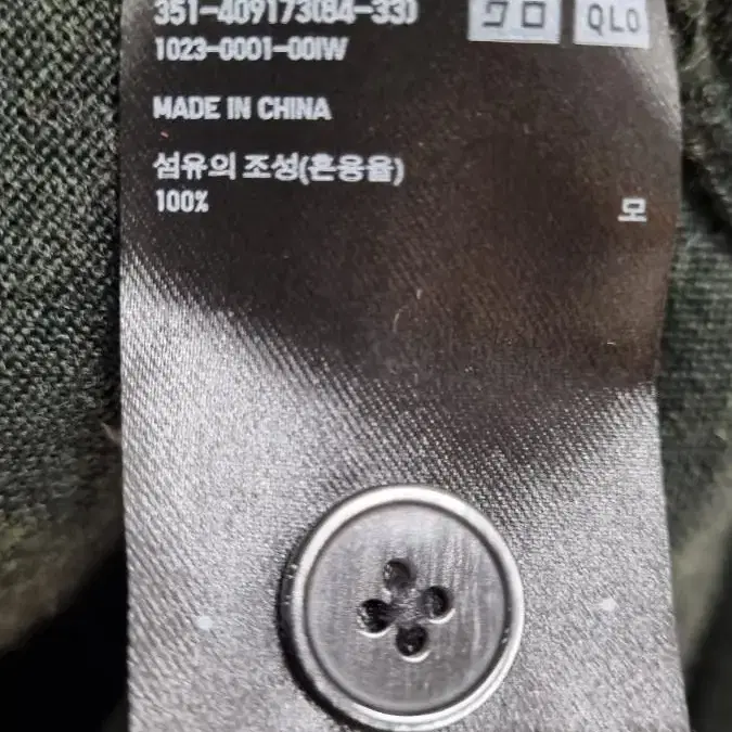 새상품 남성딥그린 브이넥 긴팔가디건 L 95