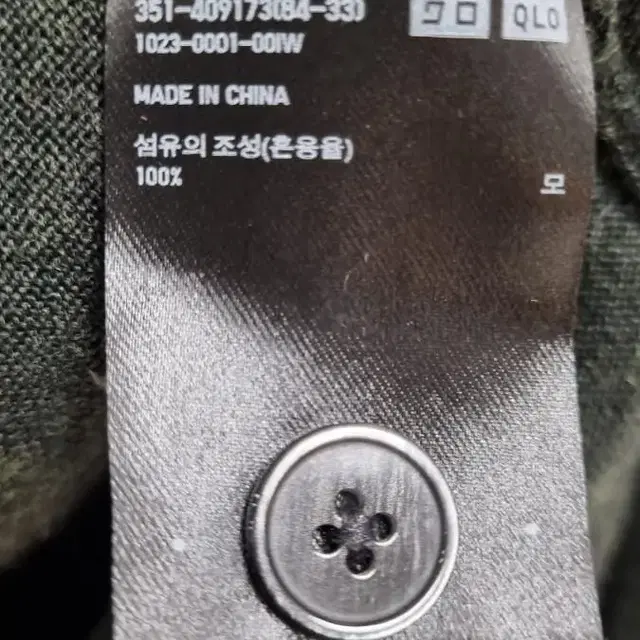 새상품 남성딥그린 브이넥 긴팔가디건 L 95