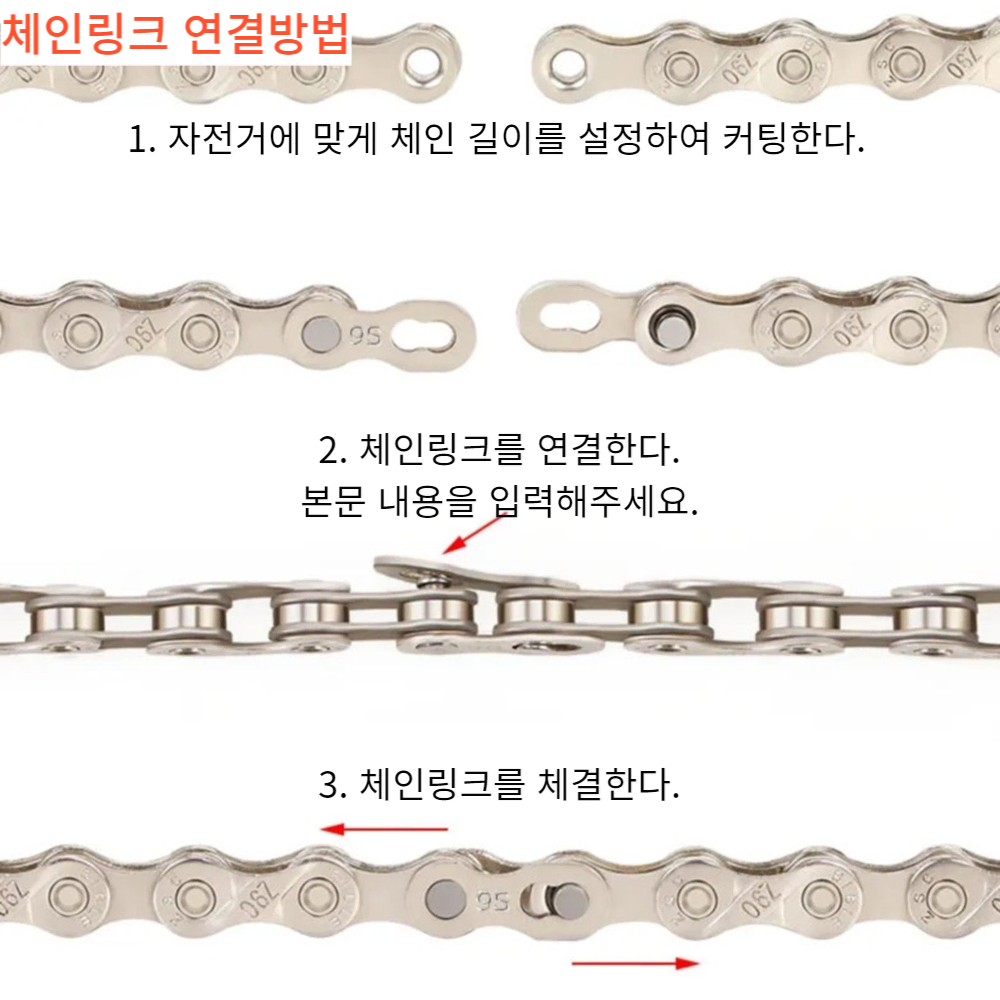 자전거브랜딩 로드 MTB 체인 10단용 링크 포함