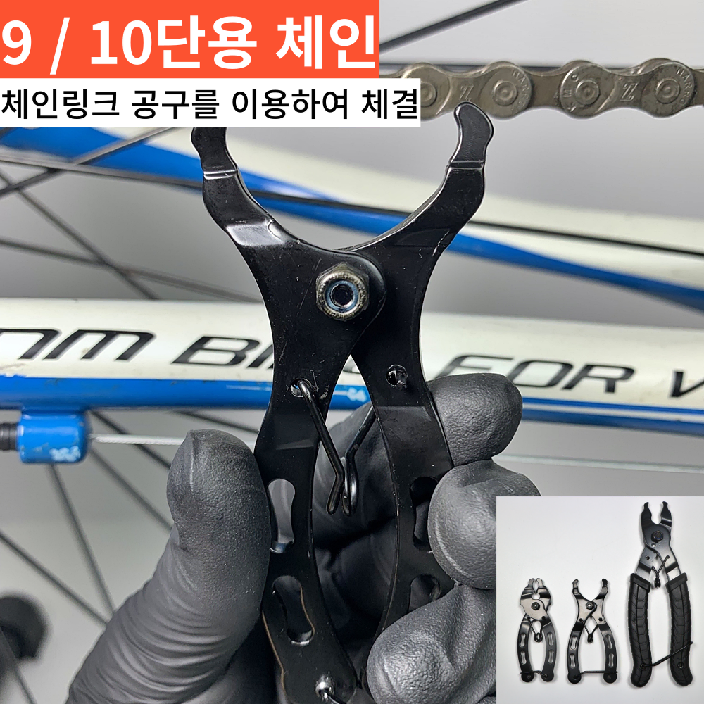 자전거브랜딩 로드 MTB 체인 10단용 링크 포함