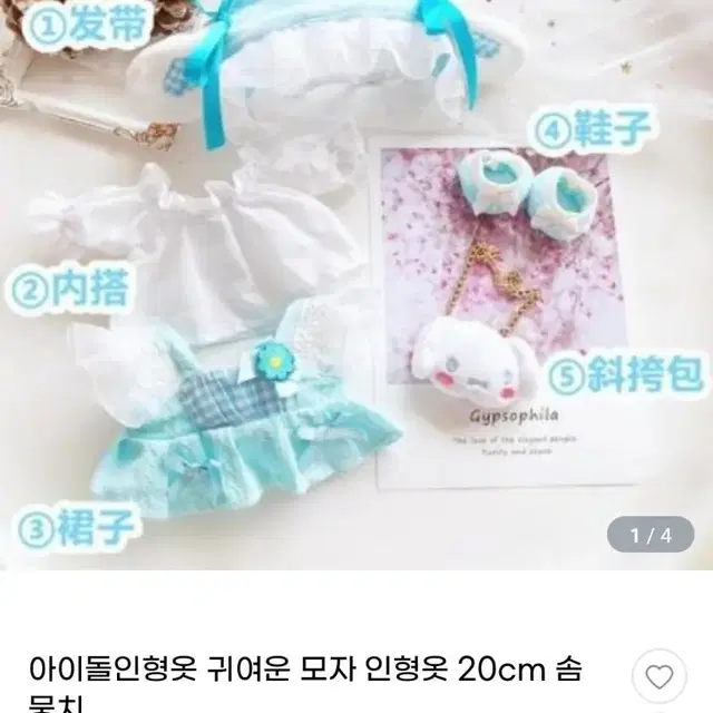 20cm 솜인형 옷 세트 팝니다.(2일이내바로배송)