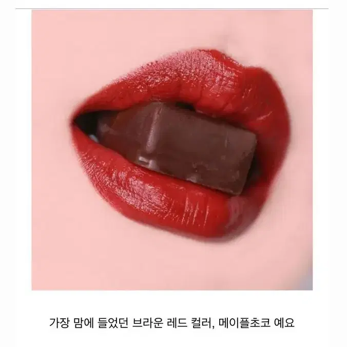 *한정판* 슈에무라 초콜릿 립스틱: 메이플 초코