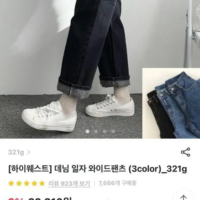 브랜디 321g 데님 일자 와이드 팬츠 흑청 검정 M