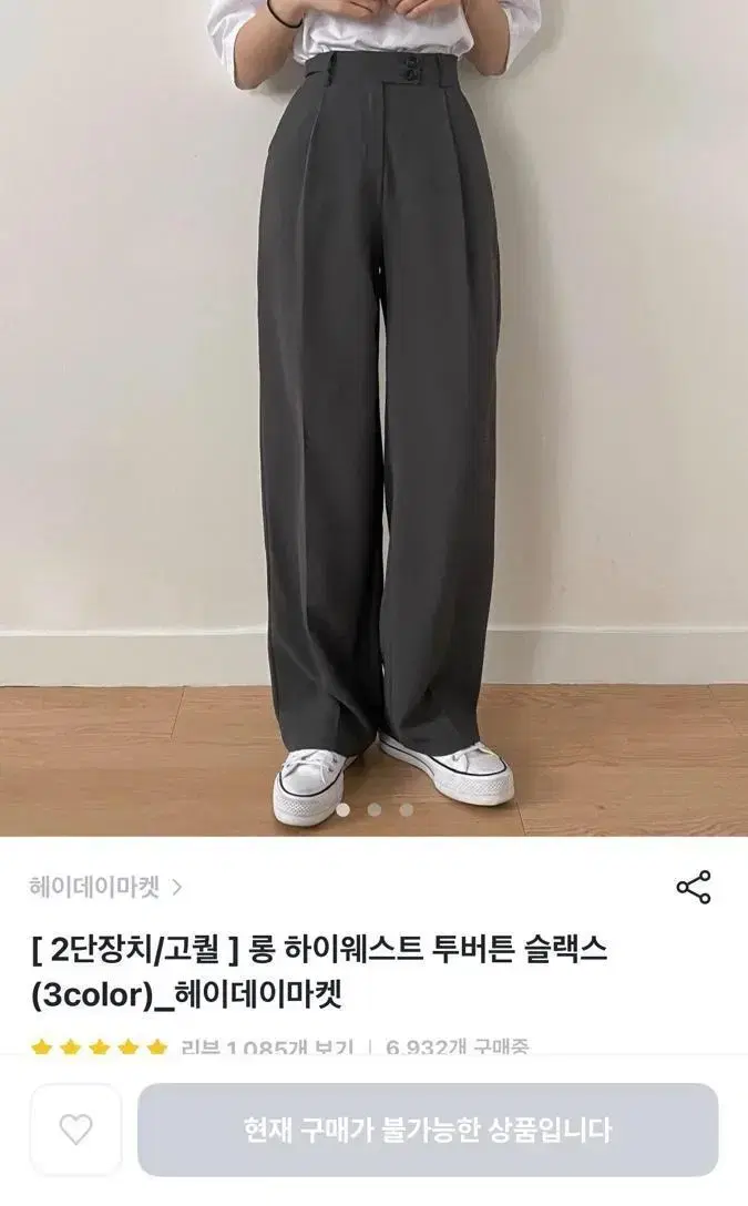 브랜디 헤이데이마켓 롱 하이웨스트 투버튼 슬랙스 블랙 S