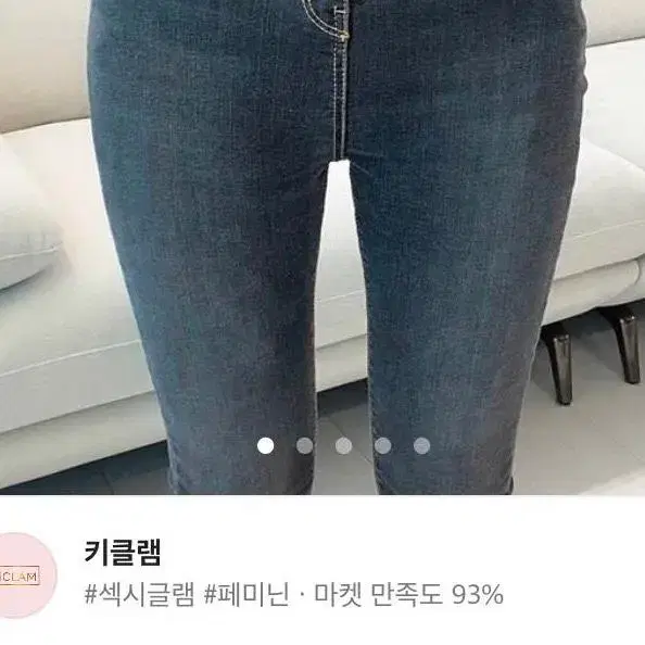 에이블리 키클램 스키니 청바지