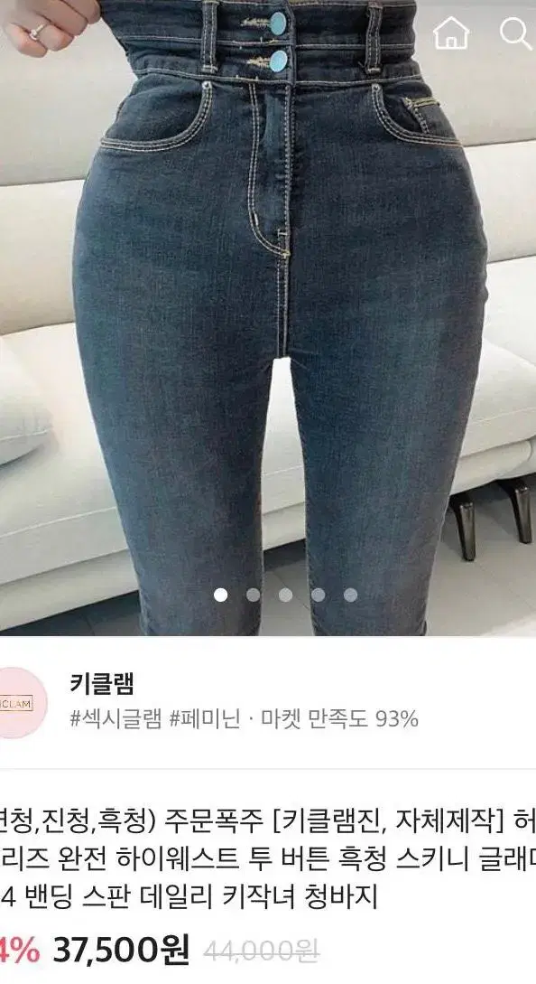 에이블리 키클램 스키니 청바지