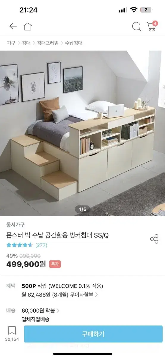 동서가구침대 | 브랜드 중고거래 플랫폼, 번개장터 동서가구침대 | 브랜드 중고거래 플랫폼, 번개장터
