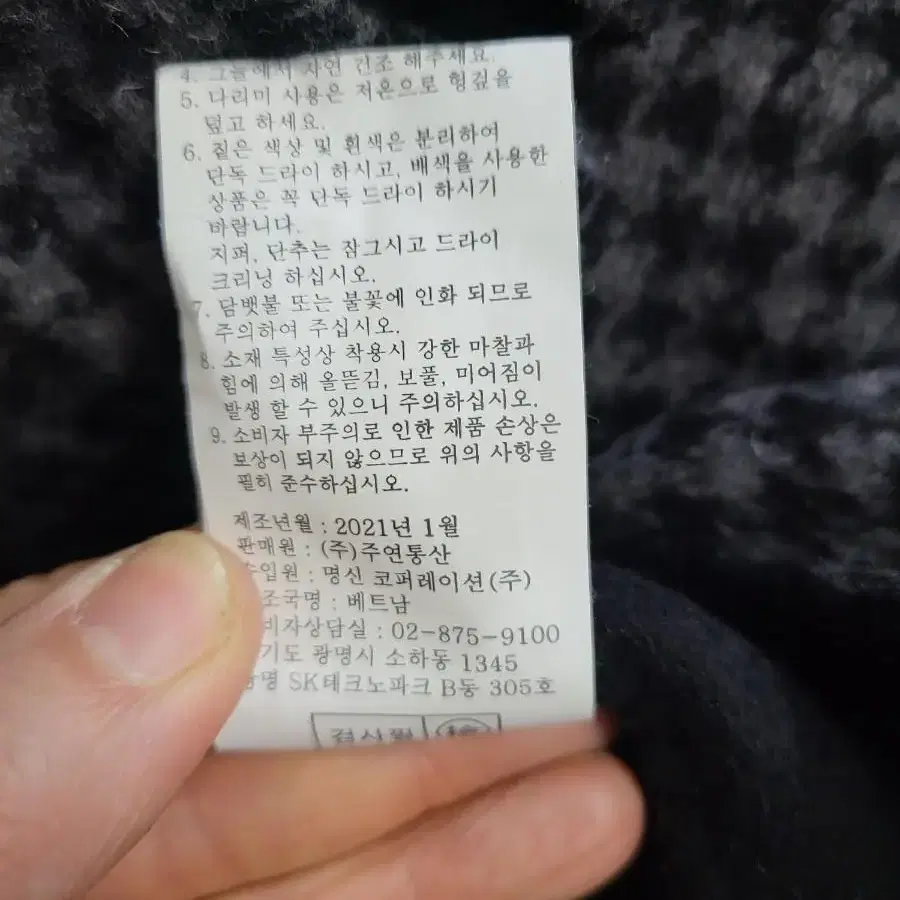 송지오 여성 핸드메이드 모직 자켓