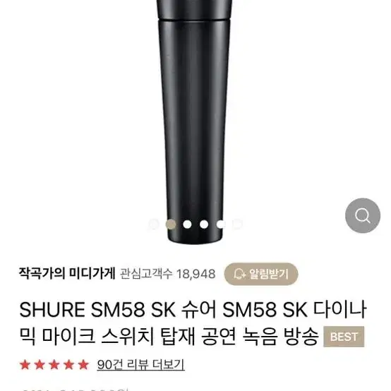 SHURE SM58 슈어 정품 다이나믹 마이크