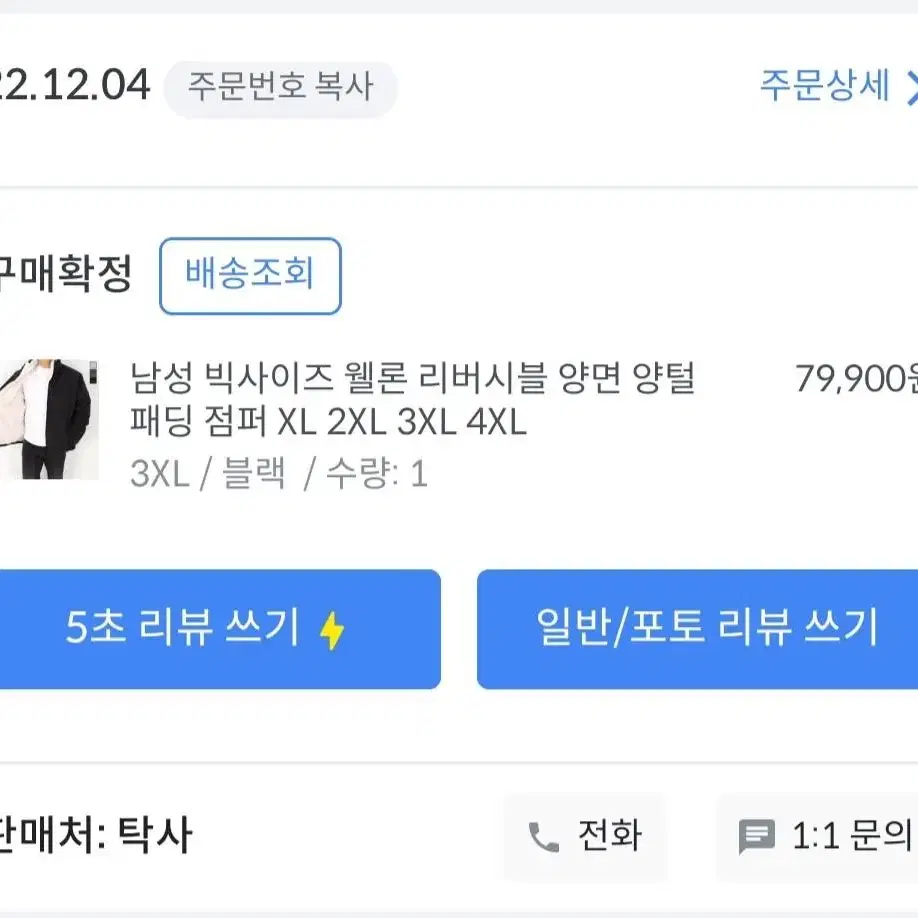 남성  웰론 리버시블 양면 양털 패딩 점퍼 3XL