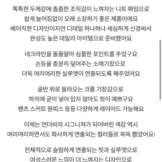 미개봉) 언더비 크롭 니트