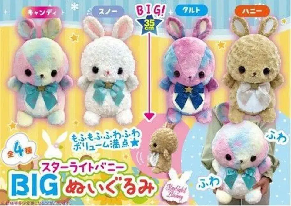 Starlight Bunny doll starlight bunny