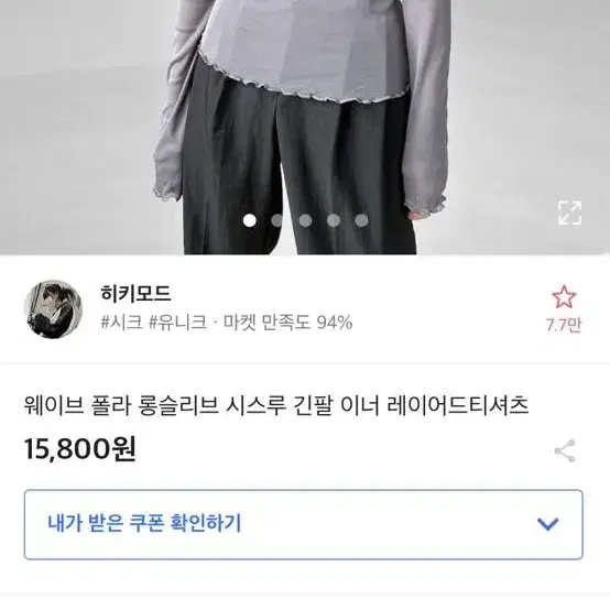 폴라 긴팔 이너 레이어드 티셔츠