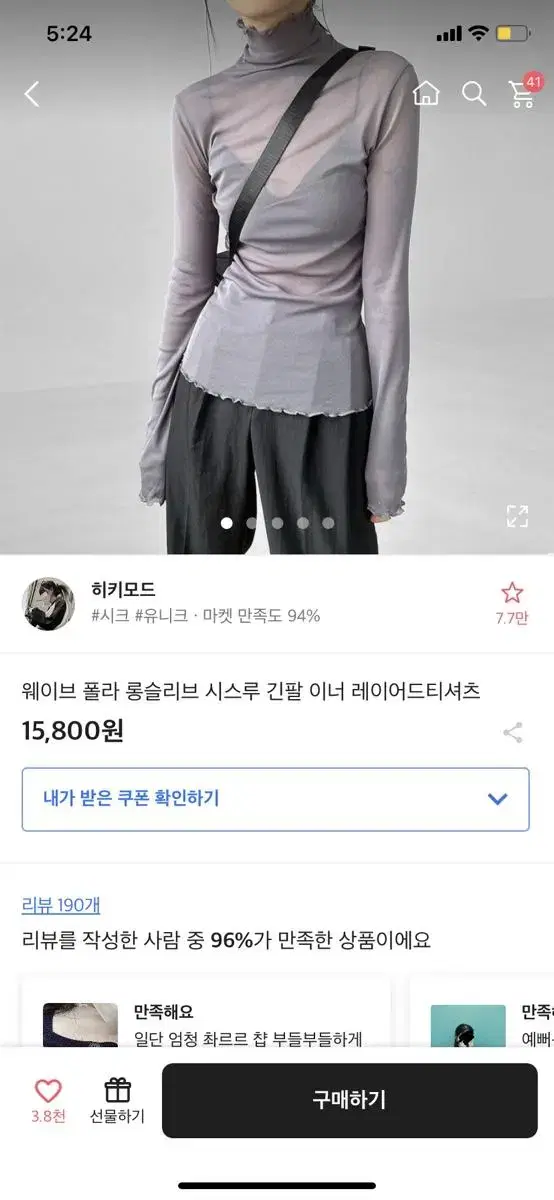 폴라 긴팔 이너 레이어드 티셔츠