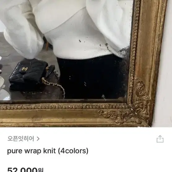 오픈잇히어 pure wrap 니트