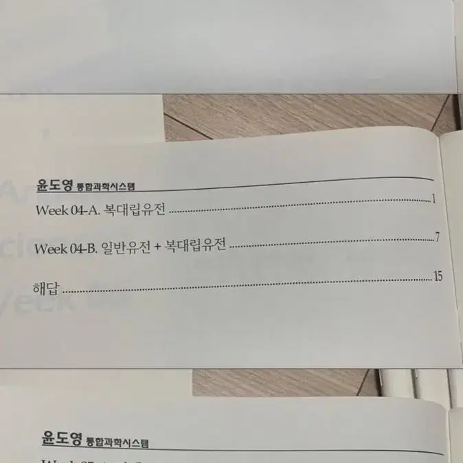Learning/Dictionary/Reference Book 윤도영,윤도영올어바웃,윤즈아카이브,윤도영교재,윤도영강의 on ... Learning/Dictionary/Reference Book 윤도영,윤도영올어바웃,윤즈아카이브,윤도영교재,윤도영강의 On ...