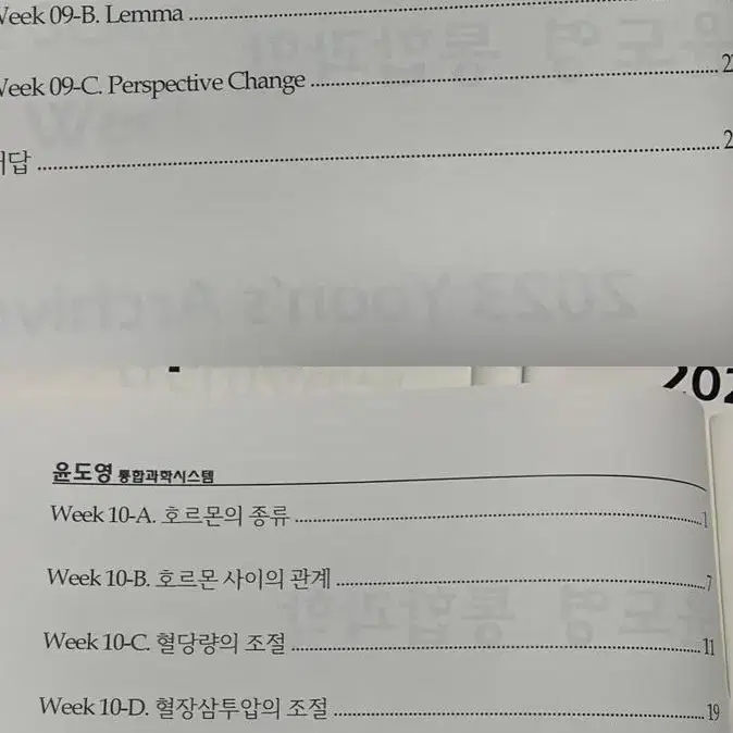 Learning/Dictionary/Reference Book 윤도영,윤도영올어바웃,윤즈아카이브,윤도영교재,윤도영강의 on ... Learning/Dictionary/Reference Book 윤도영,윤도영올어바웃,윤즈아카이브,윤도영교재,윤도영강의 On ...