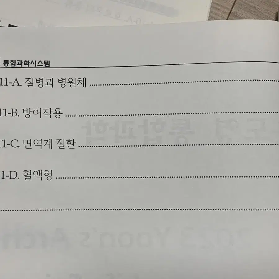 Learning/Dictionary/Reference Book 윤도영,윤도영올어바웃,윤즈아카이브,윤도영교재,윤도영강의 on ... Learning/Dictionary/Reference Book 윤도영,윤도영올어바웃,윤즈아카이브,윤도영교재,윤도영강의 On ...