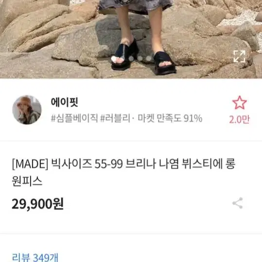 뷔스티에 원피스