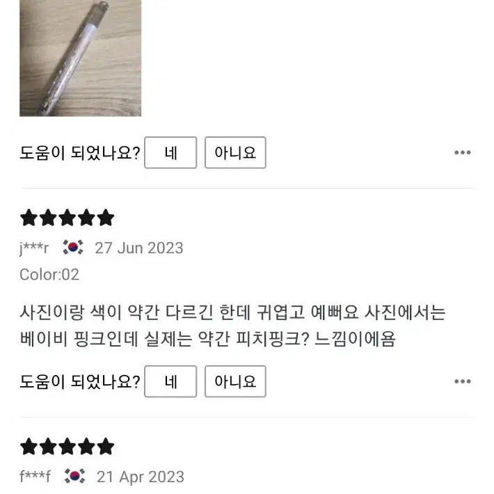 실제후기 재입고 3+1   펄 아이글리터 xixi 아이스크림 펄 하라주쿠