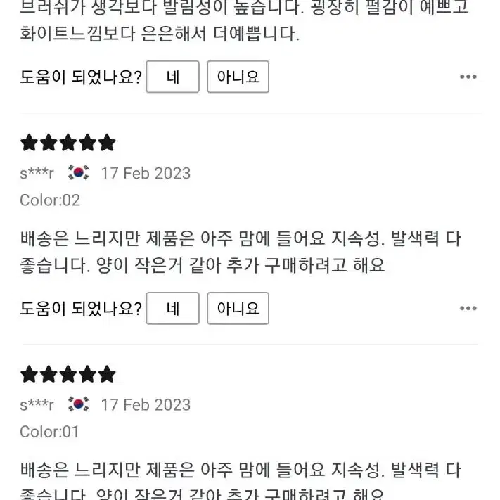 실제후기 재입고 3+1   펄 아이글리터 xixi 아이스크림 펄 하라주쿠