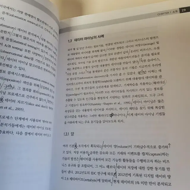 데이터 과학 책