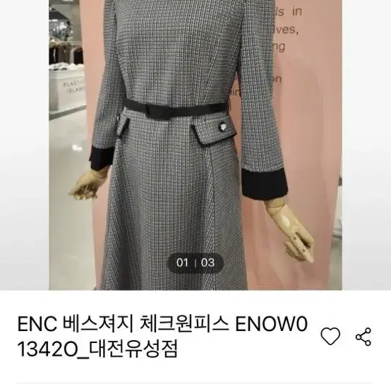 ENC 베스져지 체크원피스