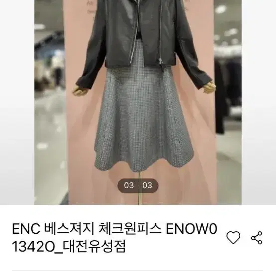 ENC 베스져지 체크원피스