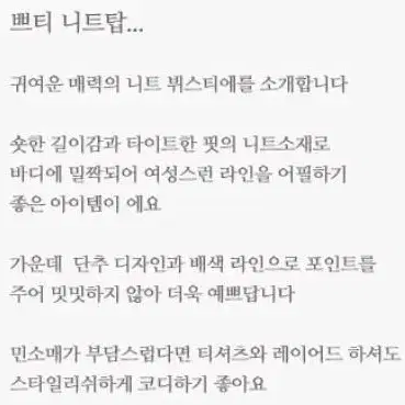 .에이블리) 핑크 니트 나시