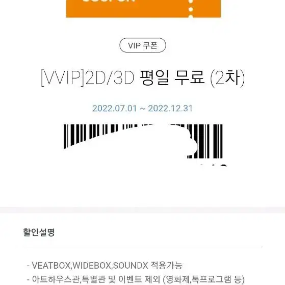 cgv 오늘 영화권 2매