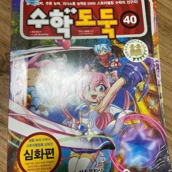 수학도둑책 6권