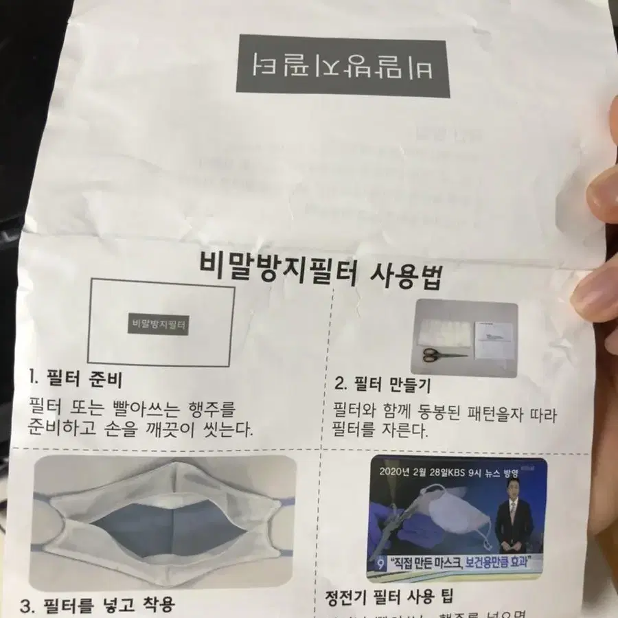 비말방지필터 마스크 필터 9장