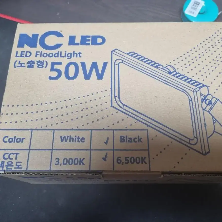 nc led 50와트 색온도 6500k 조명 투광기