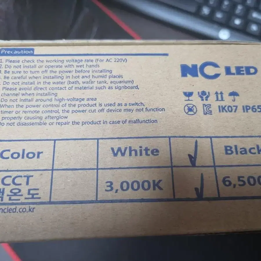 nc led 50와트 색온도 6500k 조명 투광기