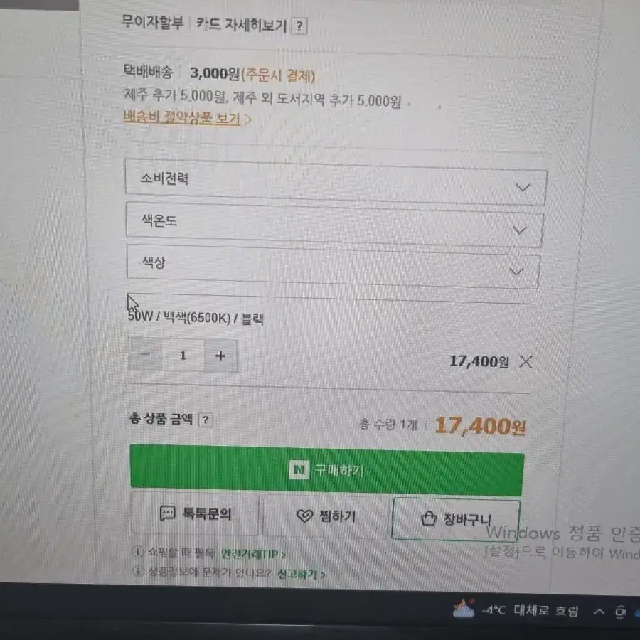 nc led 50와트 색온도 6500k 조명 투광기