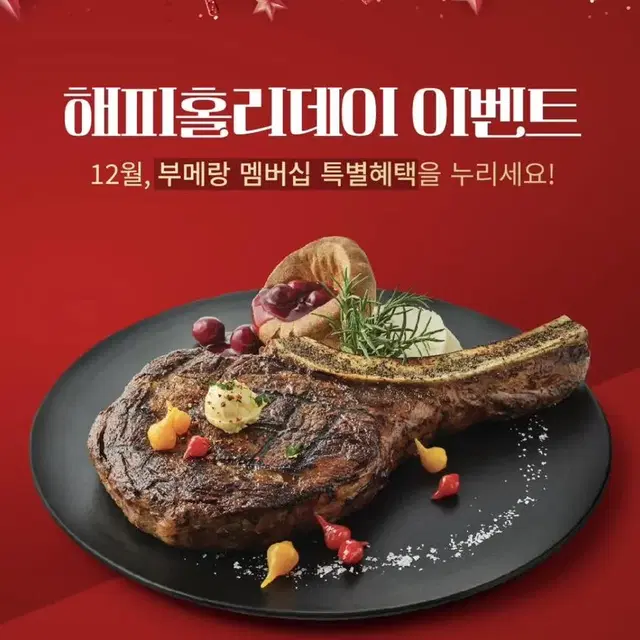 아웃백 영수증 삽니다. 사후적립 10%