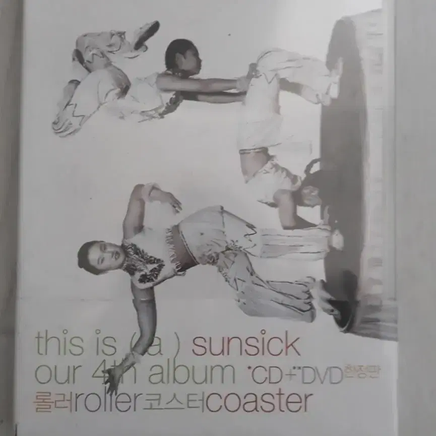 인디밴드 애시디재즈 롤러코스터 4집Sunsick CD/DVD 미개봉한정반