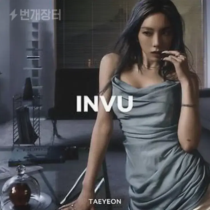 태연 invu lp 구합니다