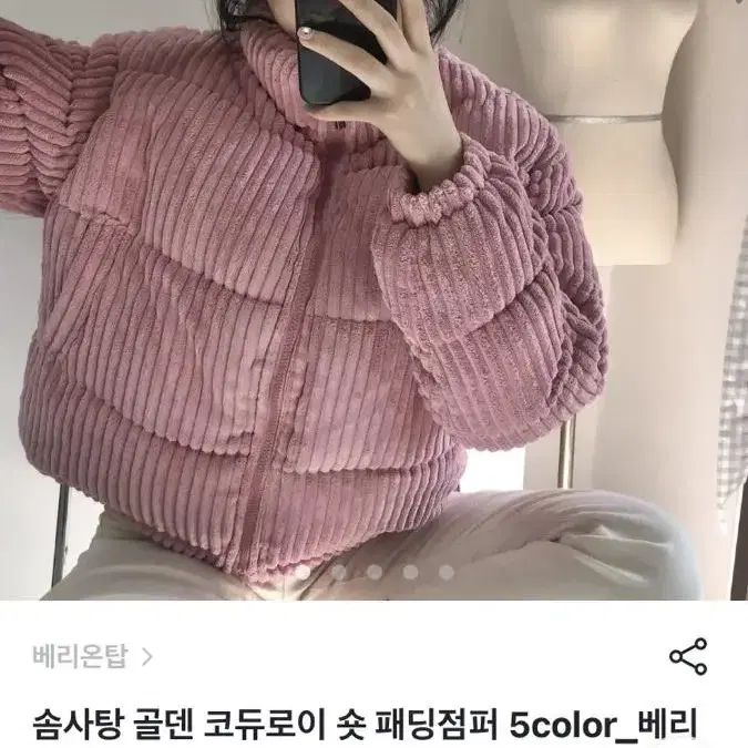 에이블리 골지 패딩