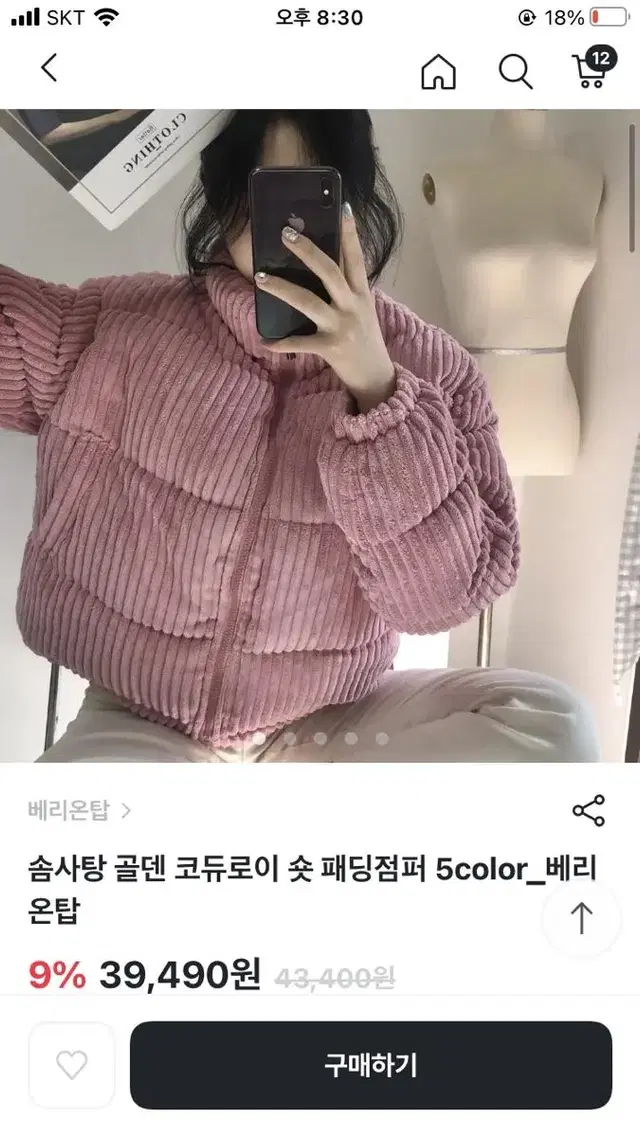 에이블리 골지 패딩