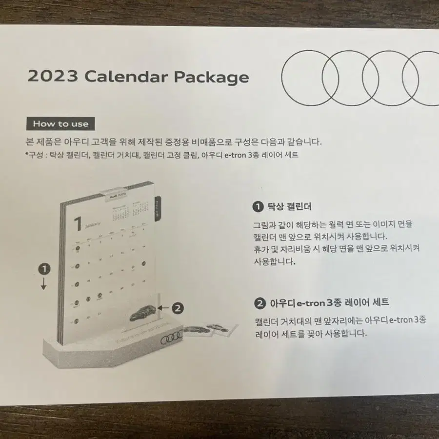 새상품)2023 아우디 다이어리 달력세트