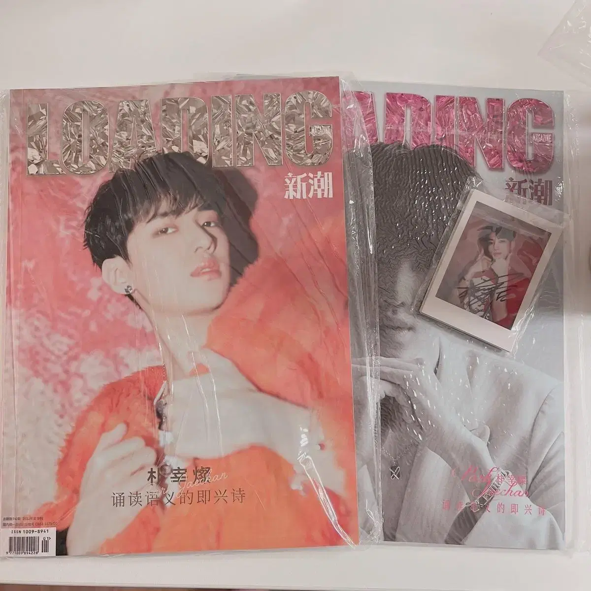 Jae Chan The Loading Magazine 2 volumes + photocard + poster.