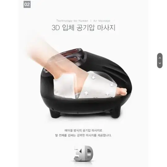 휴테크 바디케어 발마사지기 블랙펄 HT-3901