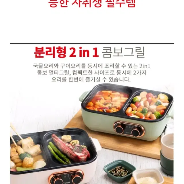 바이마르 멀티그릴