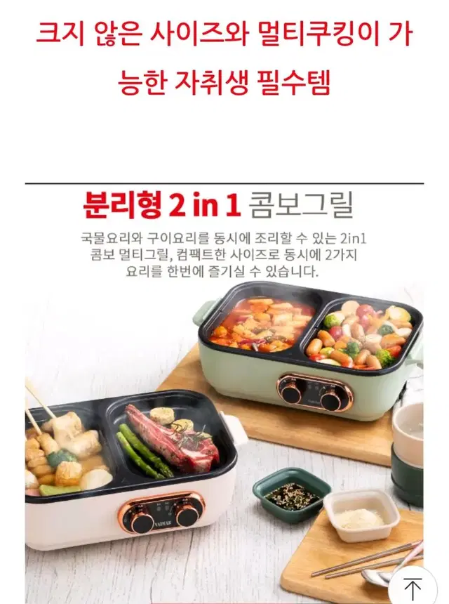 바이마르 멀티그릴