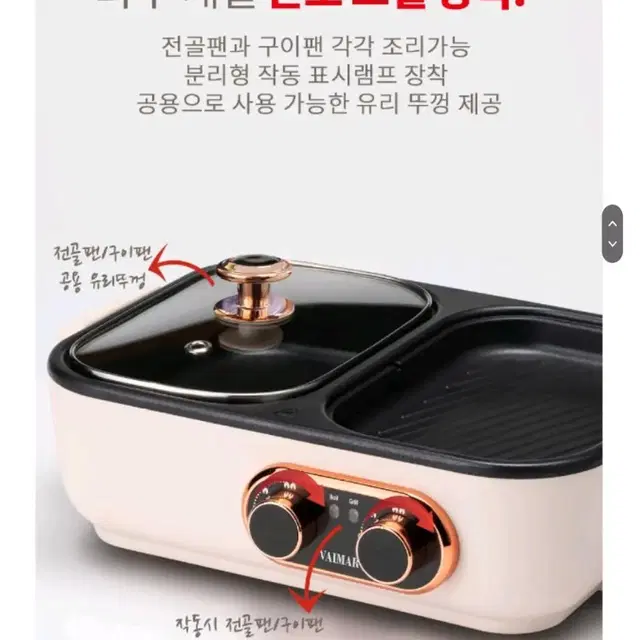 바이마르 멀티그릴