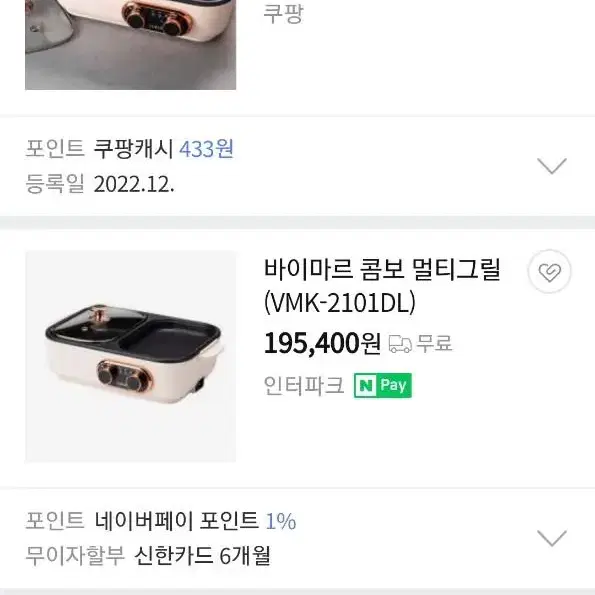 바이마르 멀티그릴